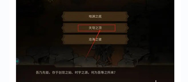 叠入深渊手游