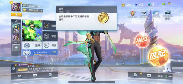漫威超级战争体验服