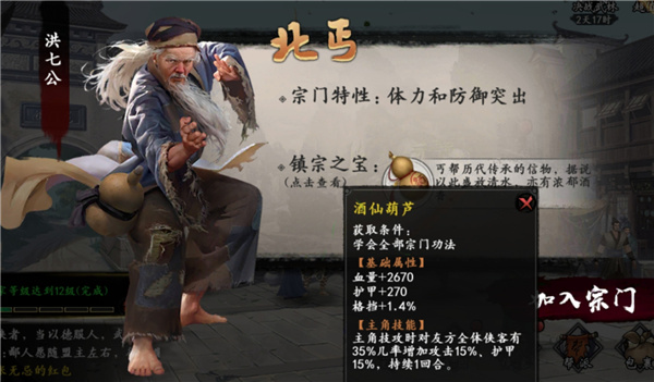 新射雕群侠传之铁血丹心oppo版