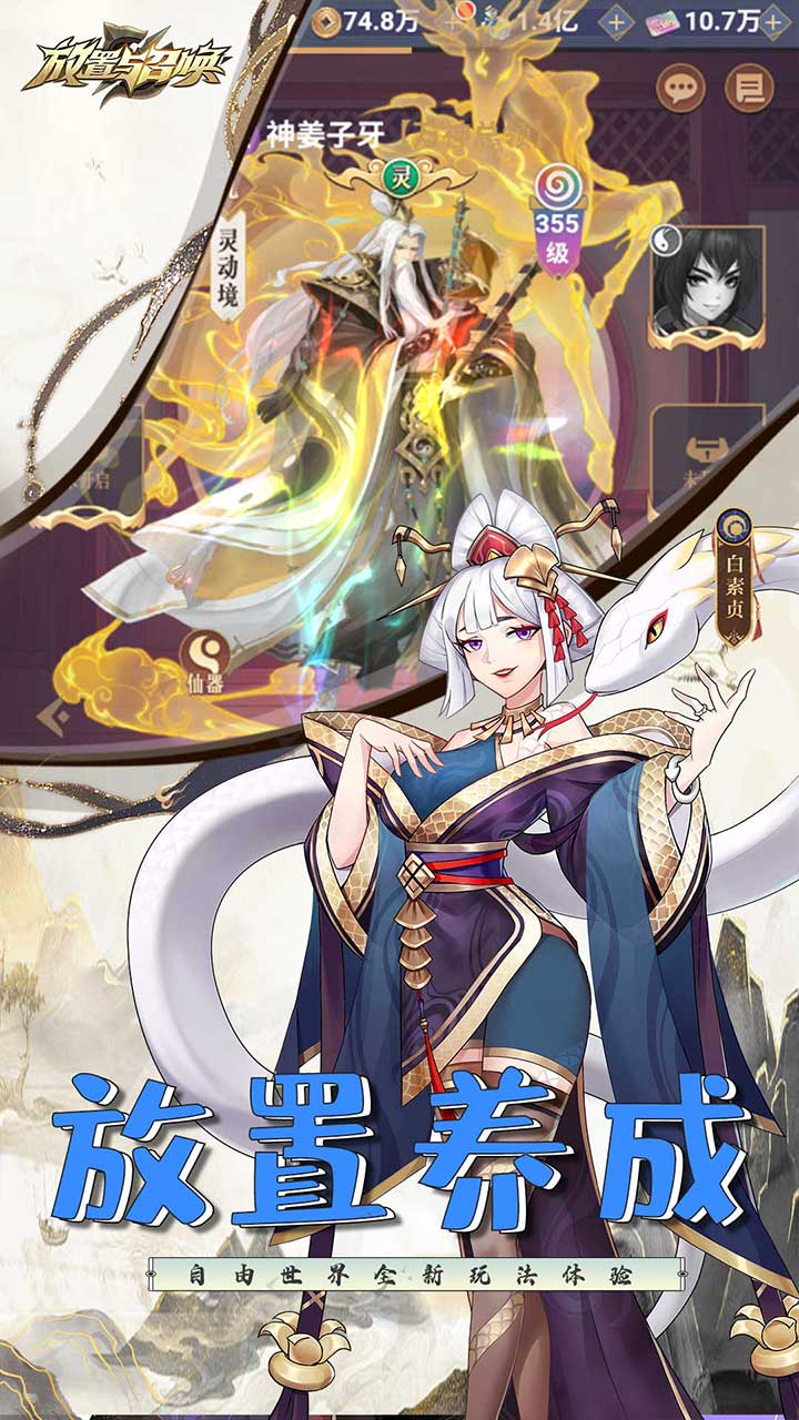 放置与召唤0.1折版
