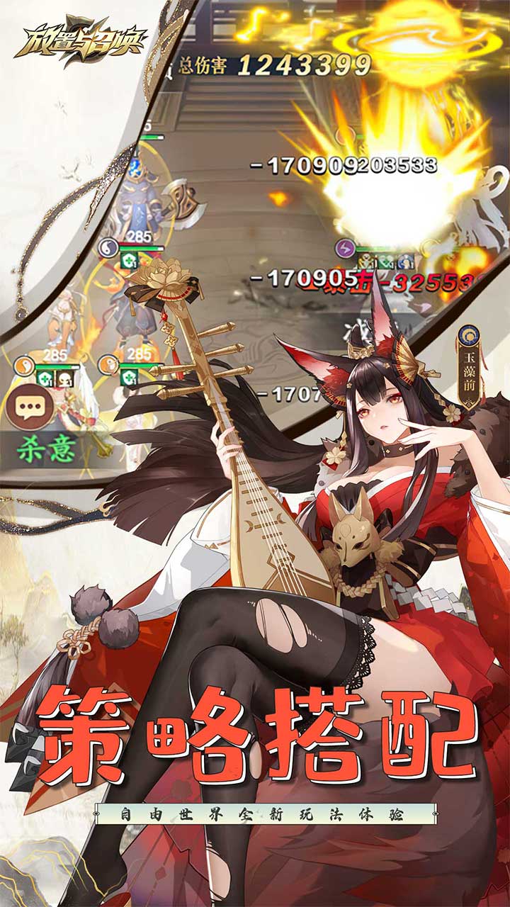 放置与召唤0.1折版