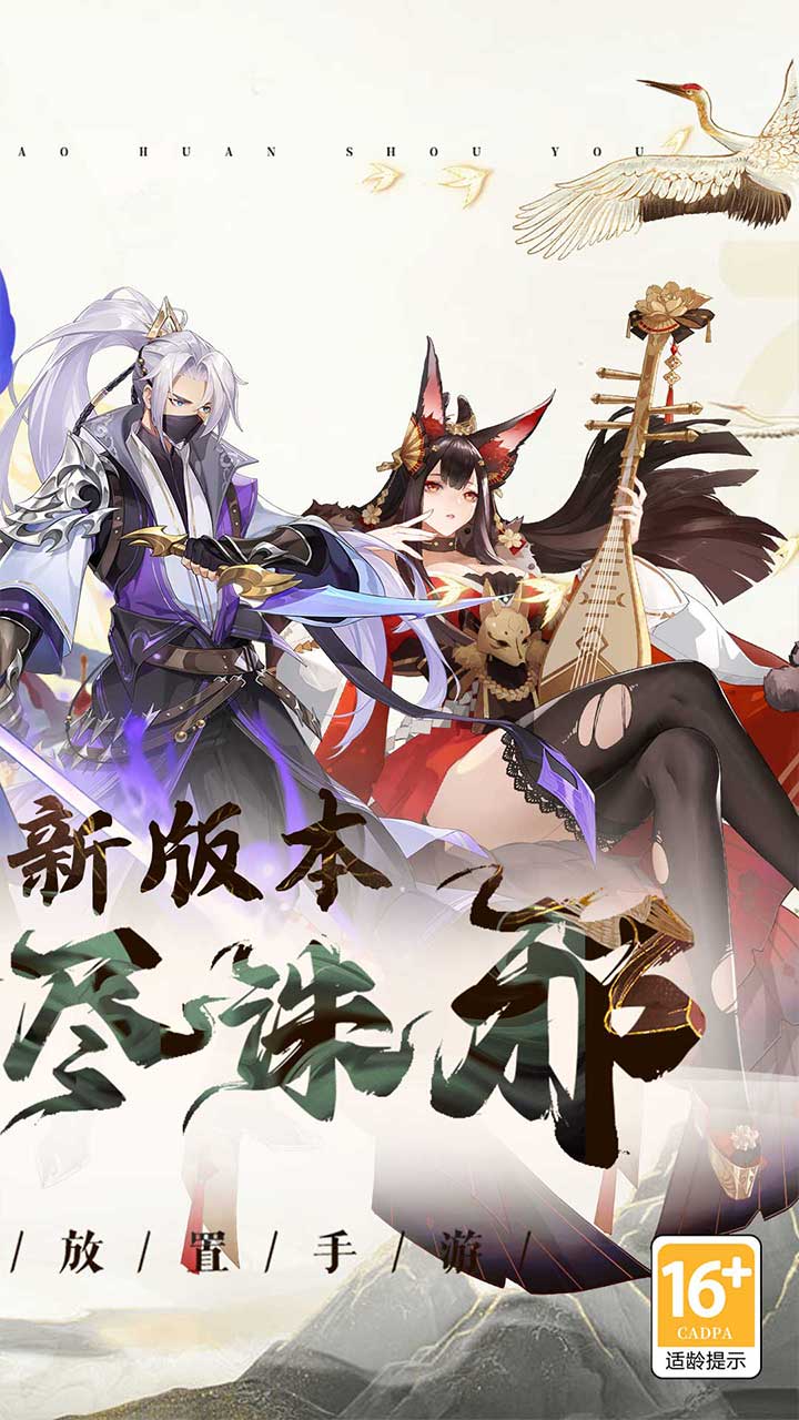 放置与召唤0.1折版