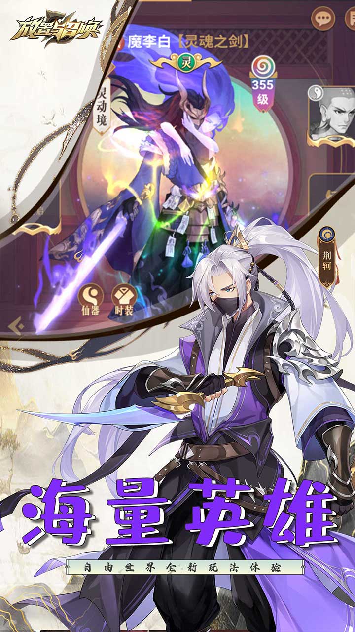 放置与召唤0.1折版