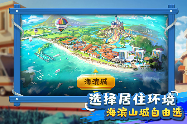 金币大富翁九游版