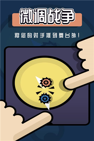 2人迷你游戏最新版本