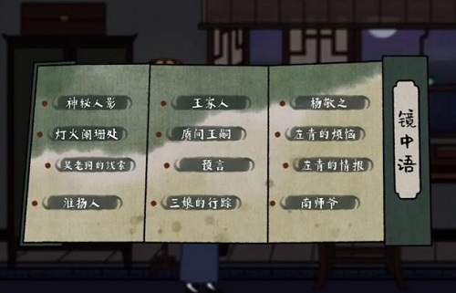 古镜记最新版