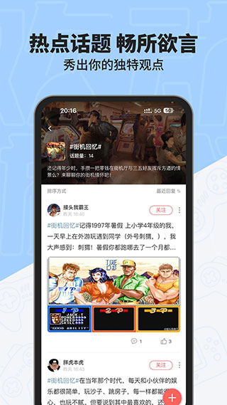 欢动游戏厅社区