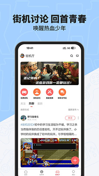 欢动游戏厅社区