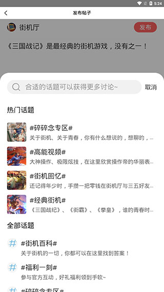 欢动游戏厅社区