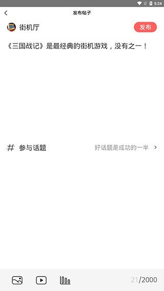 欢动游戏厅社区