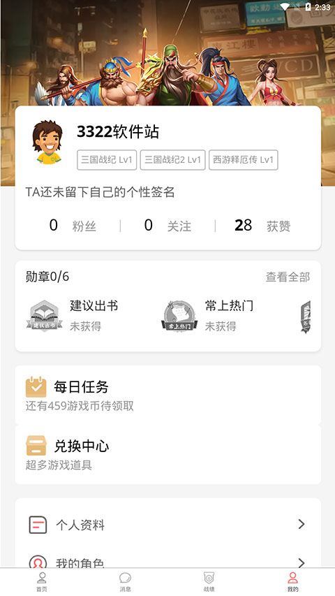 欢动游戏厅社区