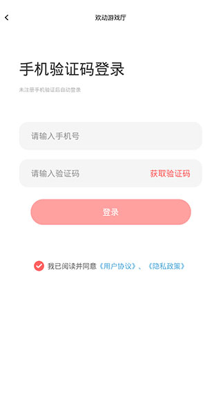 欢动游戏厅社区