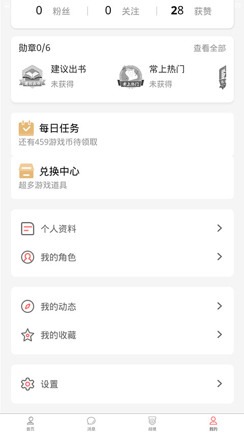 欢动游戏厅社区
