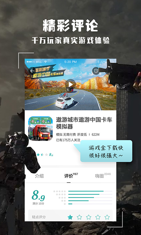 酷酷跑游戏盒手机版最新版