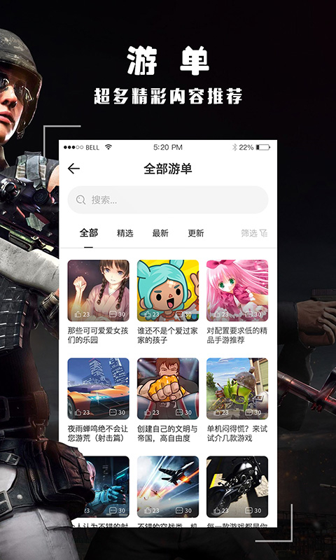 酷酷跑游戏盒手机版最新版