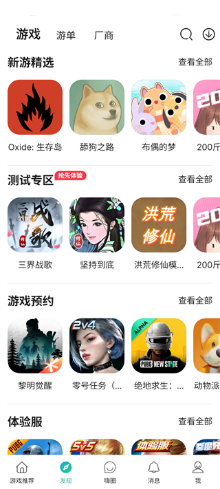 酷酷跑游戏盒手机版最新版