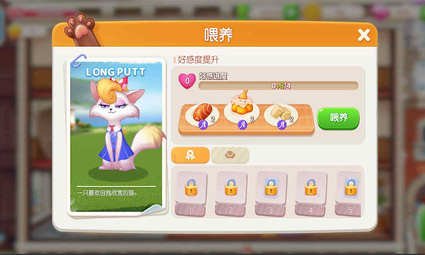 欢乐萌宠正版
