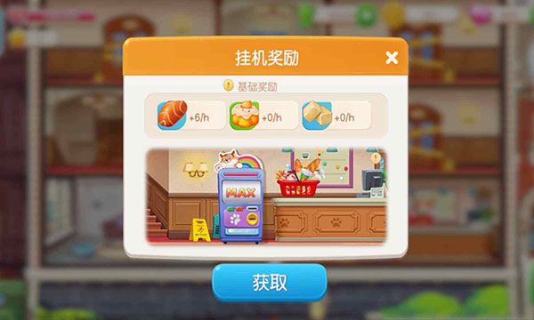 欢乐萌宠正版