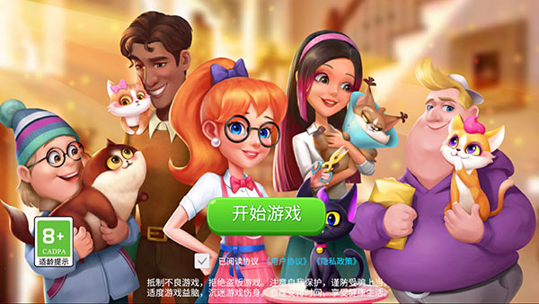 欢乐萌宠正版