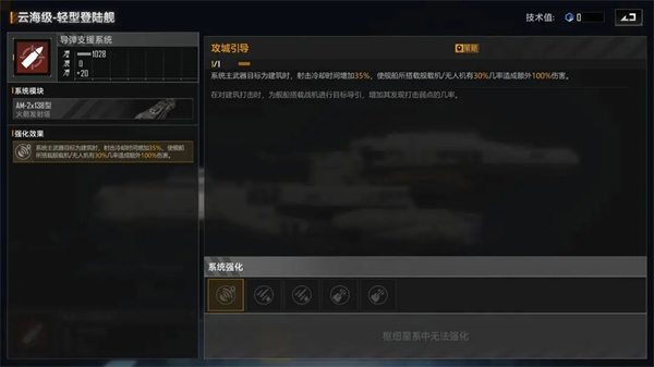 无尽的拉格朗日华为版