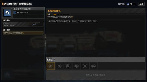 无尽的拉格朗日华为版