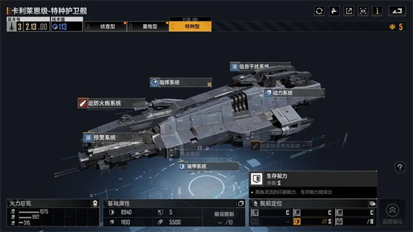 无尽的拉格朗日华为版