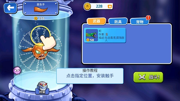 变异八爪鱼无敌版