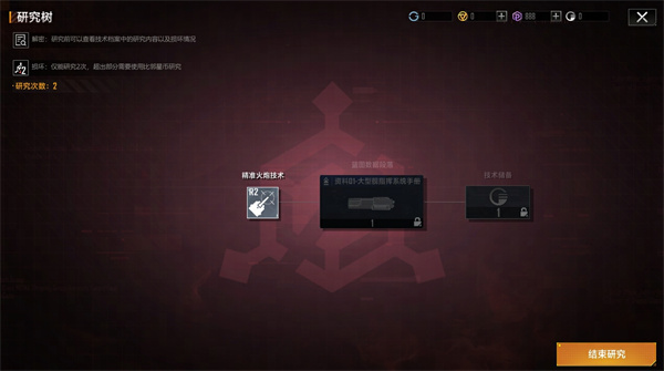 无尽的拉格朗日网易