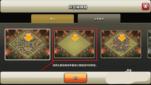 部落冲突魅族版正版