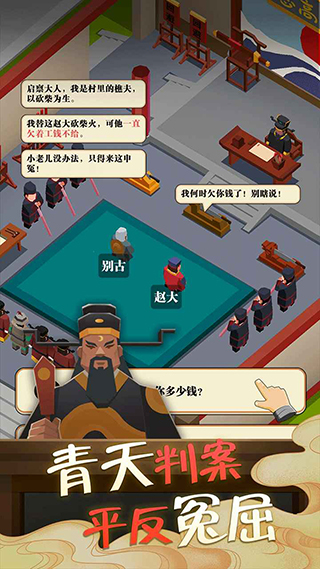 我叫包大人手游