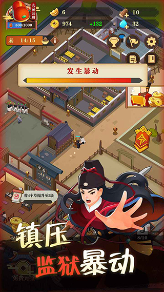 我叫包大人手游
