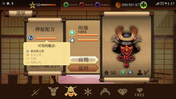 暗影格斗2中文版最新版