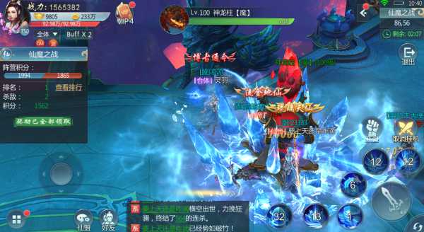 青云传手游