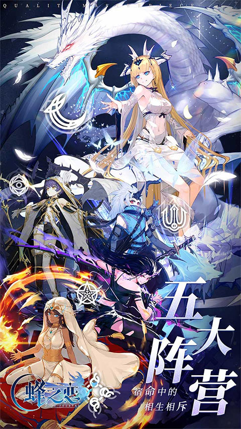 蜂之恋手游最新版