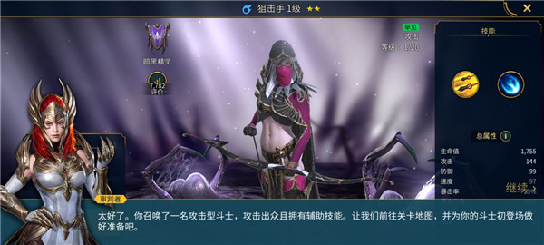 突袭暗影传说