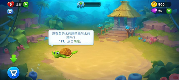 梦幻水族箱正版
