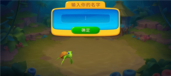 梦幻水族箱正版