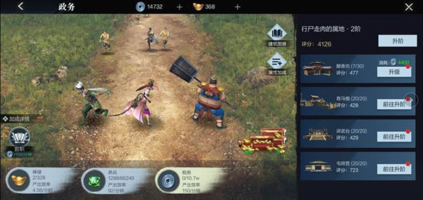 真三国无双霸正版