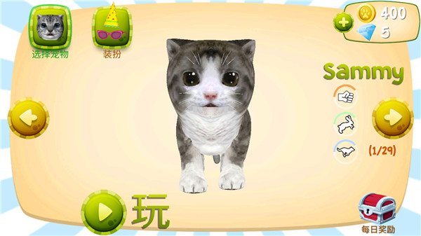 猫咪模拟器无限金币无限钻石版