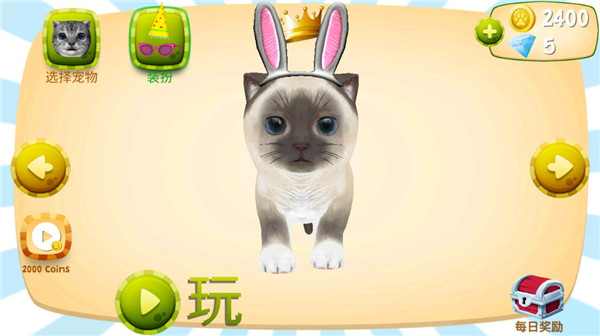 猫咪模拟器无限金币无限钻石版