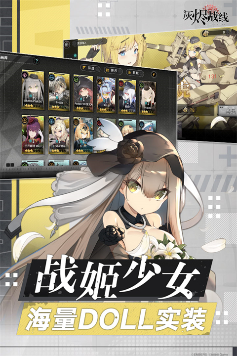 灰烬战线小米版