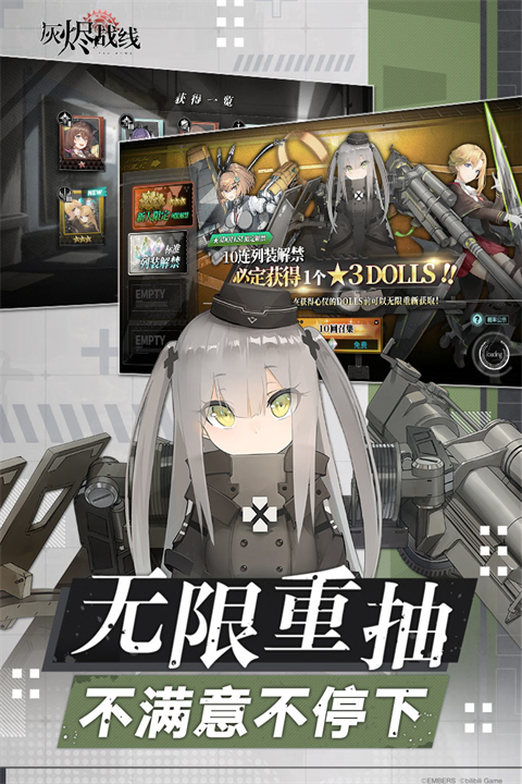 灰烬战线小米版