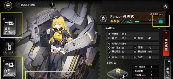 灰烬战线小米版