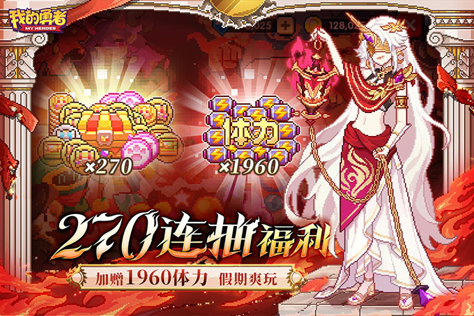 我的勇者手游2024最新版