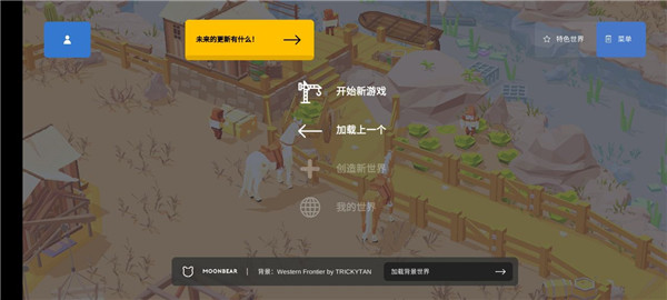 口袋建造正版(Pocket Build)