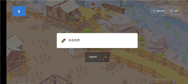 口袋建造正版(Pocket Build)