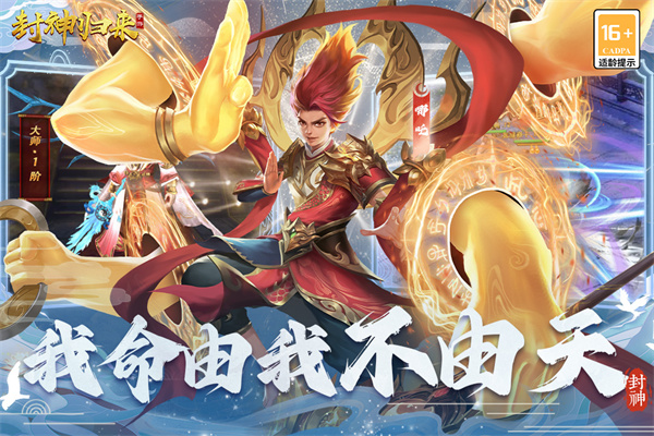 封神归来正版