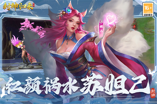 封神归来正版