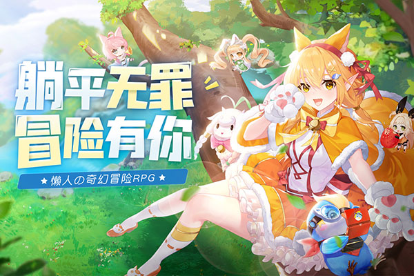 蓝空幻想九游版