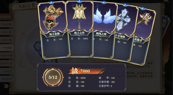 蓝空幻想九游版